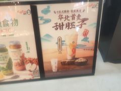 -CoCo都可(健翔桥店)
