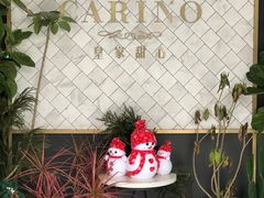 -皇家甜心(昌南店)