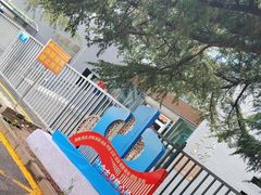 -中国第四纪冰川遗迹陈列馆
