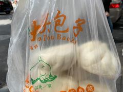 -袁大头包子(光华路店)