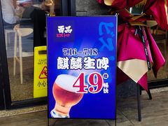 -酉品食厅·居酒小食堂(无锡蠡湖科研大厦店)