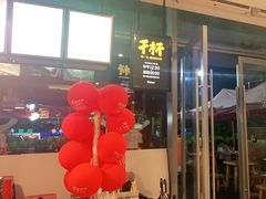 门面-木屋烧烤(惠阳华润小径湾店)