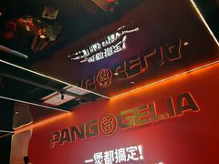 -胖哥俩肉蟹煲(福州仓山爱琴海店)