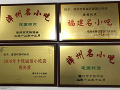 -建国蚵煎蚵面