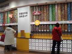 -m豆巧克力世界(上海世茂广场店)