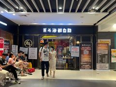 -禾斗海鲜自助(市南银座店)