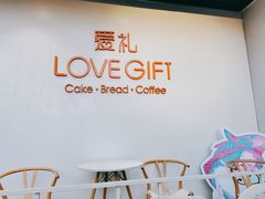 -LOVEGIFT爱礼(八佰伴店)