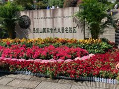 -岳麓山风景名胜区