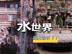-长鹿旅游休博园