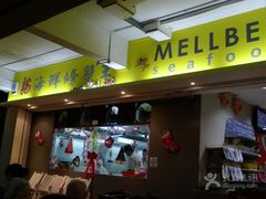 -龙海鲜螃蟹王(宏茂桥店)