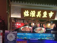 -阿财老铺·凤阳土菜馆