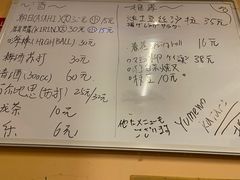 -拉面莊夢語＆中华料理八椿