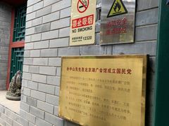 -北京湖广会馆