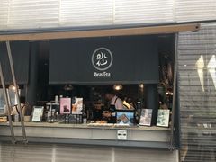 门面-BeauTea水仙(coco park店)