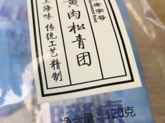-沈大成(南京东路店)