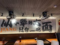 -李犟大爆鳝面·手工蟹黄包(湖滨西湖店)