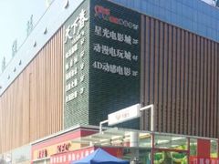 -福润德购物中心
