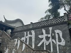 -飞天山旅游区