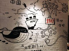-肯德基(前门店)