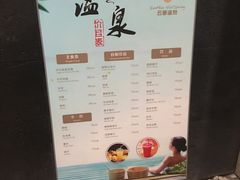 -杭州第一世界大酒店·云曼温泉