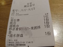 -潮汕壹号·潮汕菜·打边炉·生腌(总店)