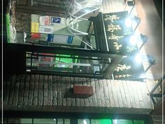 -隆福寺小吃店(东四店)