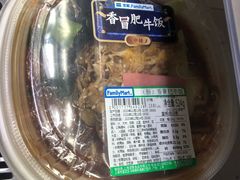 香冒肥牛饭-全家便利店(沪南公路店)