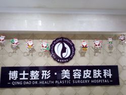 -Dr.U博士医疗美容医院