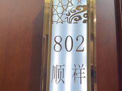 -金时代顺风大酒店(协泰店)