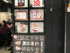 -华星冰室(湾仔店)