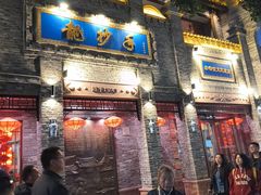-龙抄手(春熙路总店)