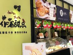 -花蒲甜品(海信广场店)