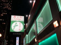 -岭南小馆