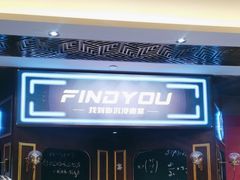 -恐怖游戏(湖滨店)