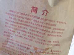 -香糯炎荞饼王(解放碑店)