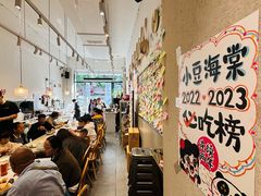 -小豆海棠(嘉兴路店)