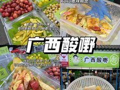 -环联1904火车夜市