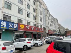 -何家壮馍店(南关总店)