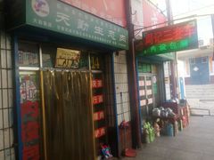 -周记三套车·甘肃名小吃