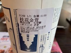 -隆延茶铺(学清路驹然店)