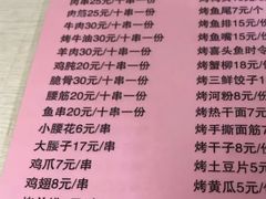 -阮记烧烤(同庆阁社区店)