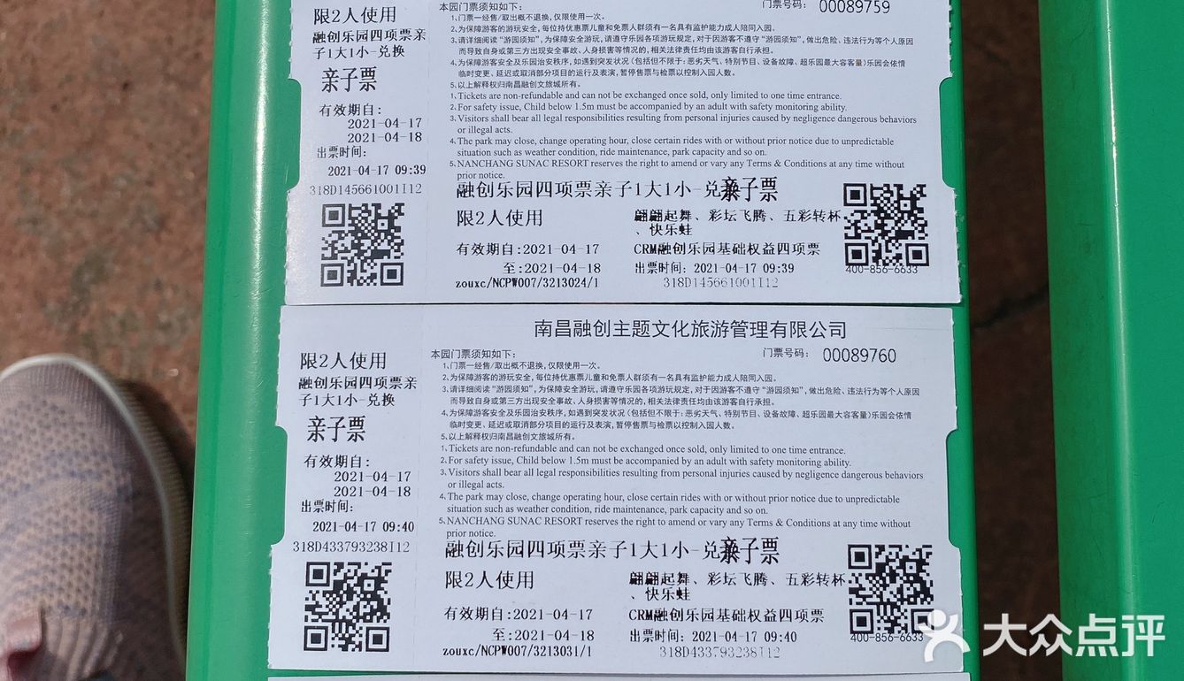 融创乐园欢乐游