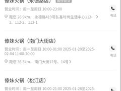 -傣妹火锅(南京东路一店)