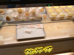 -鲍师傅糕点(国金街店)