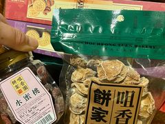 -咀香园饼家(大三巴店)