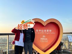 -中山利和希尔顿酒店