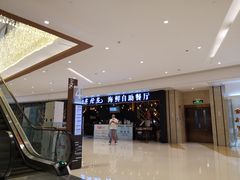 -星伦多自助料理(华润万象城店)
