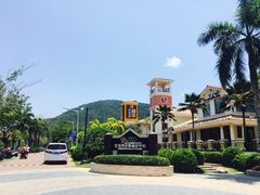 -亚龙湾亚泰商业街