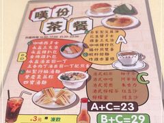-永盈茶餐厅(中山四路店)