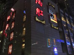 门面-炳胜品味(珠江新城店)